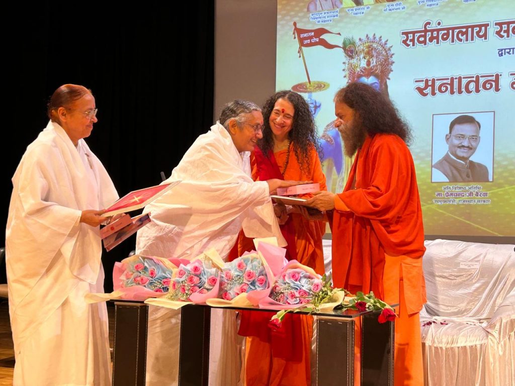 The launch ceremony of Sarvamangalaya Sanatana Dharma Foundation